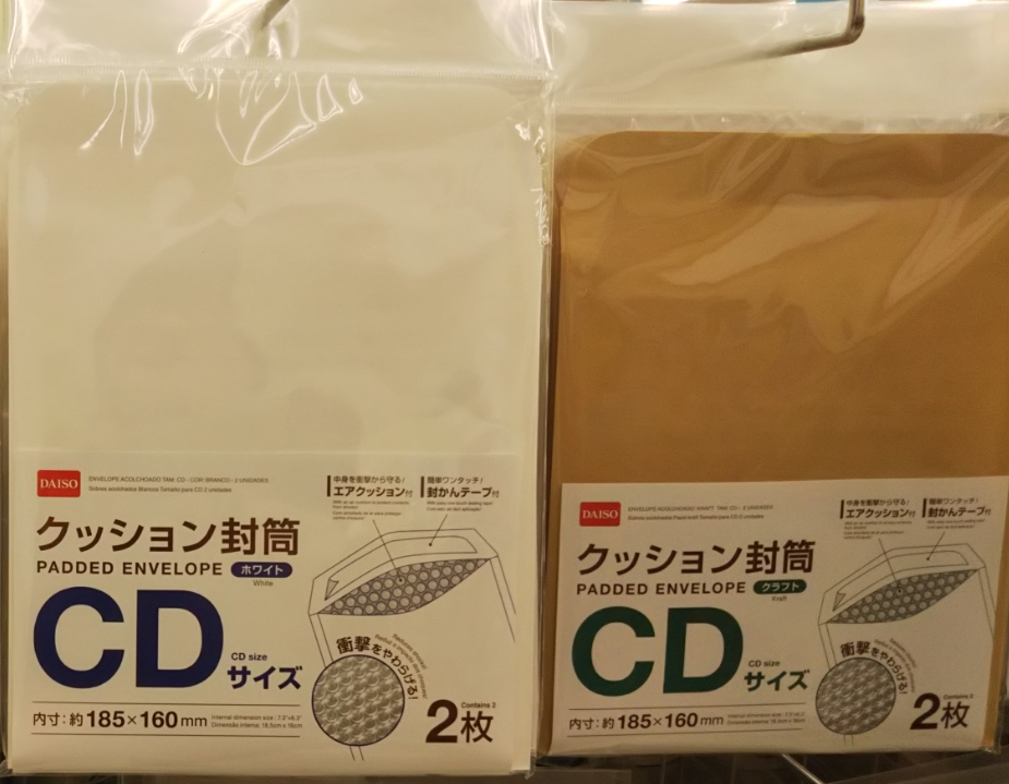 ☆新春福袋2021☆ クッション封筒 プチプチ封筒 CDサイズ の200枚